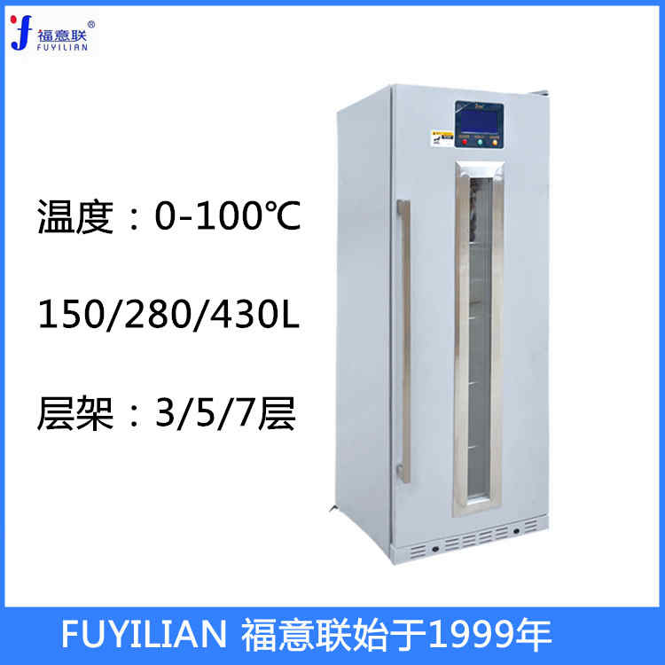 外敷中药包加热箱(恒温箱)FYL-YS-431L（0-100℃）