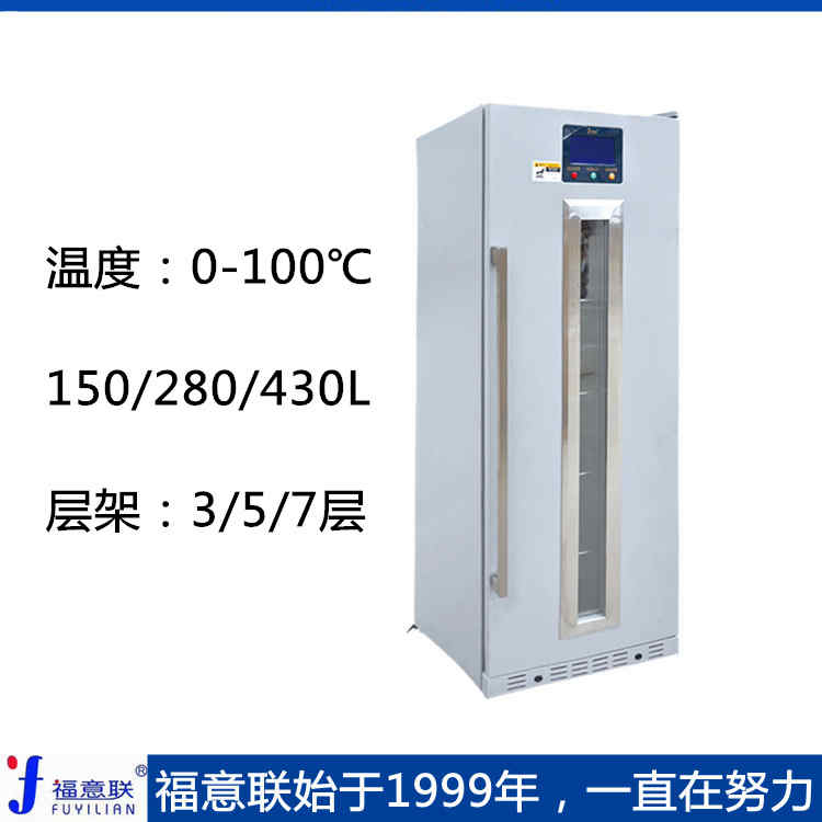 电热恒温箱温度0-100℃容积：430L