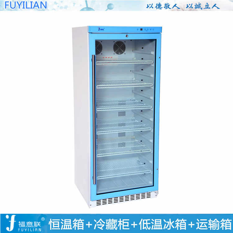 标准品恒温柜20度标准溶液恒温箱FYL-YS-230L福意联