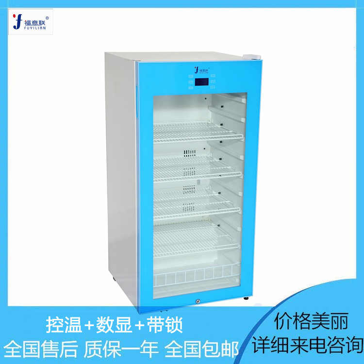 10-30℃阴凉柜FYL-YS-100L福意联多用途恒温箱