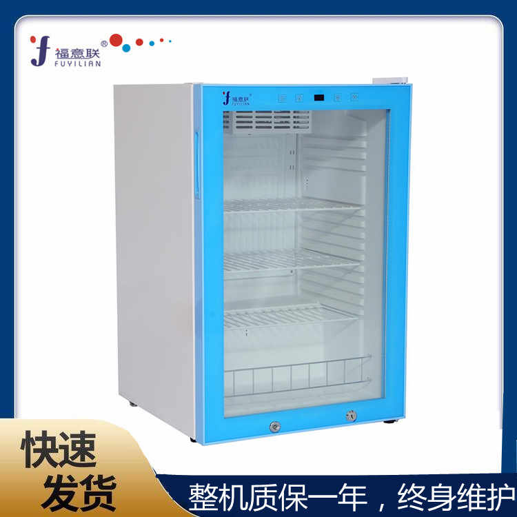 20℃左右标准品恒温柜常温储存柜