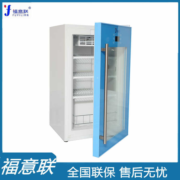 FYL-YS-128L低温冰箱尺寸550×560×850温度-30-10℃