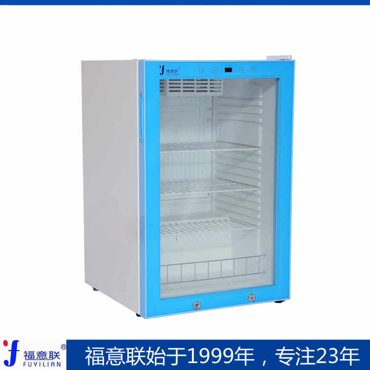 零下8度低温冰箱 -8℃冷藏箱 负8度带锁冰柜100升左右