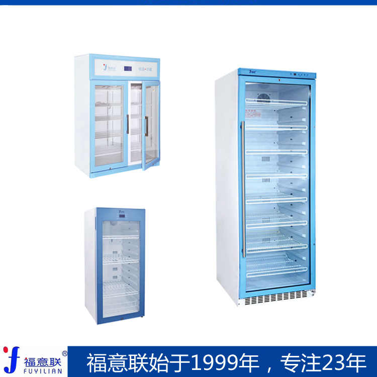 福意联零下20度冰柜/-20℃低温冰箱/负20度冰箱