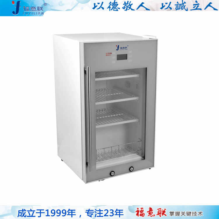 GCP药房用恒温冷藏柜828L/1028升 福意联恒温柜