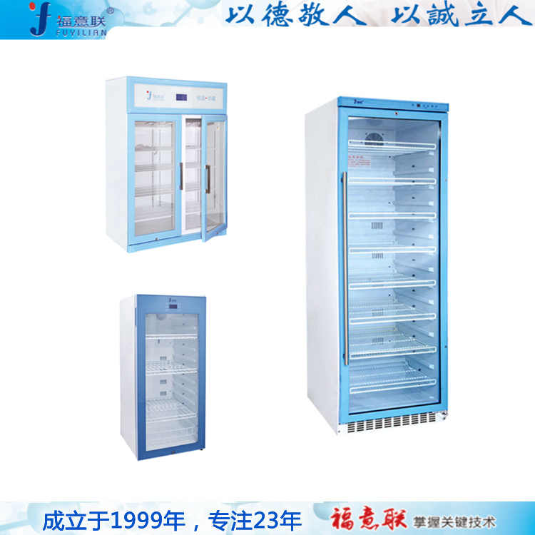 低温冰箱FYL-YS-128L温度-30-10℃容积128L