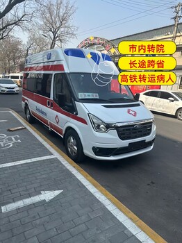 拉萨长途运送病人救护车-运送患者返乡回家-全国联网当地派车