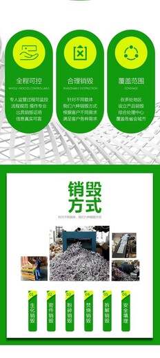 广州黄埔区调味品销毁报废/过期酱料销毁公司