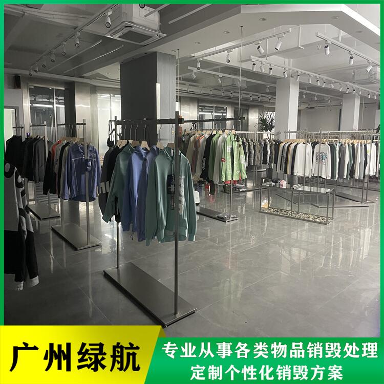 深圳龙华区不合格产品销毁厂家回收处理单位