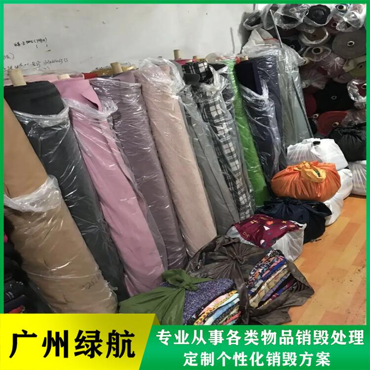 广州荔湾区报废洗衣粉销毁公司化妆品销毁机构