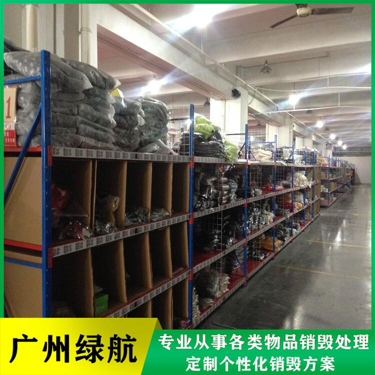 广州番禺区电子物品报废公司进口货物销毁中心