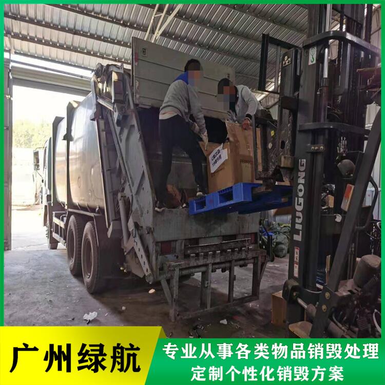 深圳光明区报废过期酒水销毁厂家回收处理单位