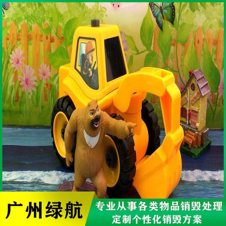 广州天河区食品添加剂报废公司保税区商品销毁中心