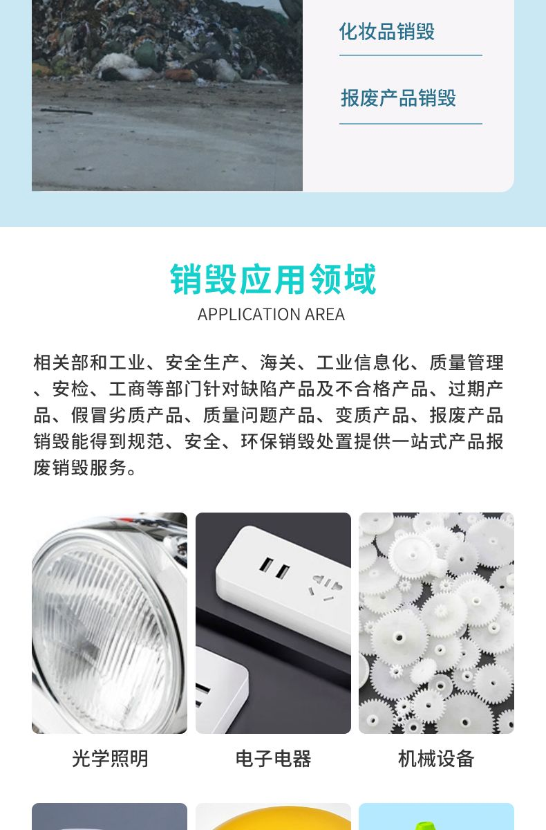 深圳罗湖区报废电子设备销毁厂家回收处理公司