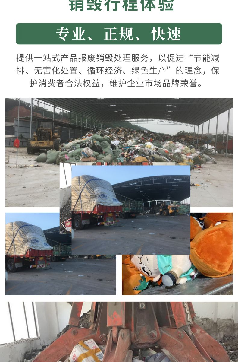 广州荔湾区电子设备报废公司焚烧销毁单位