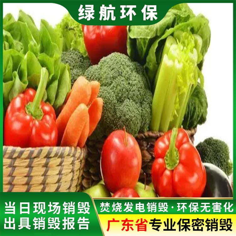 广州荔湾区临期食品报废公司保税区商品销毁中心