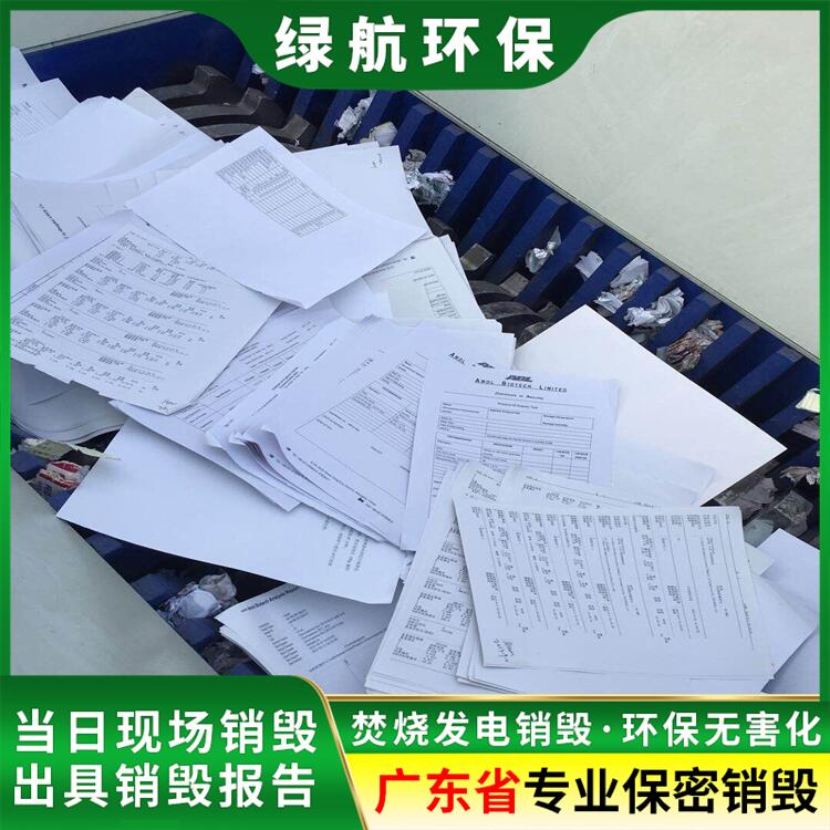 深圳龙华区电子产品报废公司涉密销毁单位