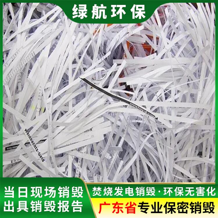 广州天河区日化品报废公司进口产品销毁中心