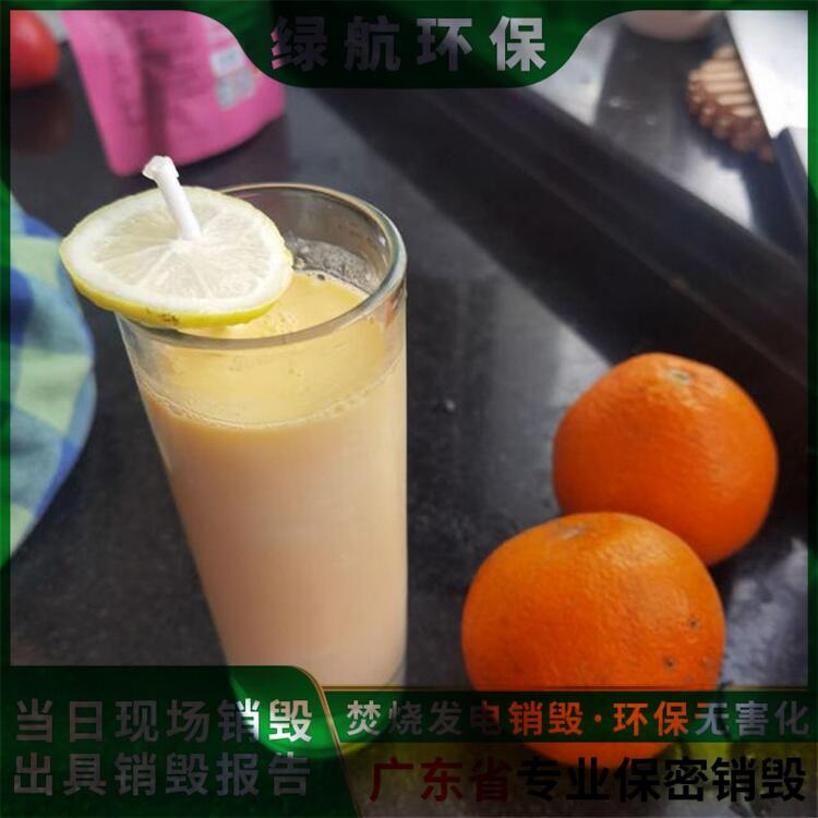 广州白云区报废过期酒水销毁厂家回收处理公司