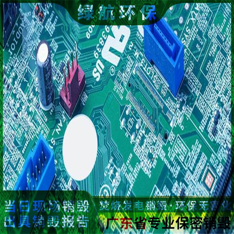 广州天河区电子产品报废公司过期产品销毁中心