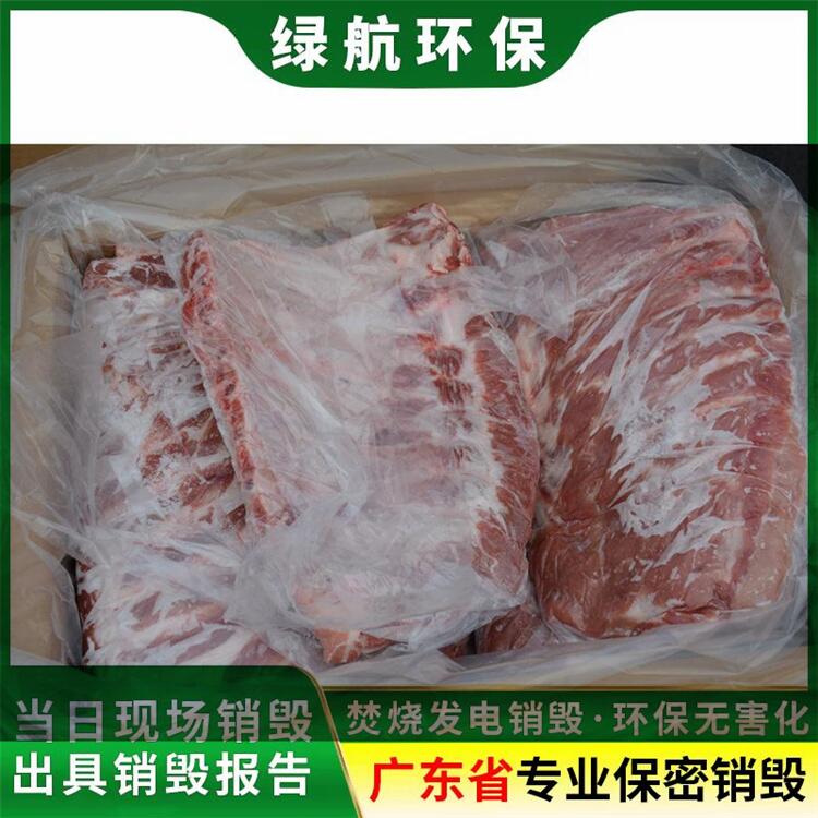 深圳光明区食品报废公司环保销毁中心