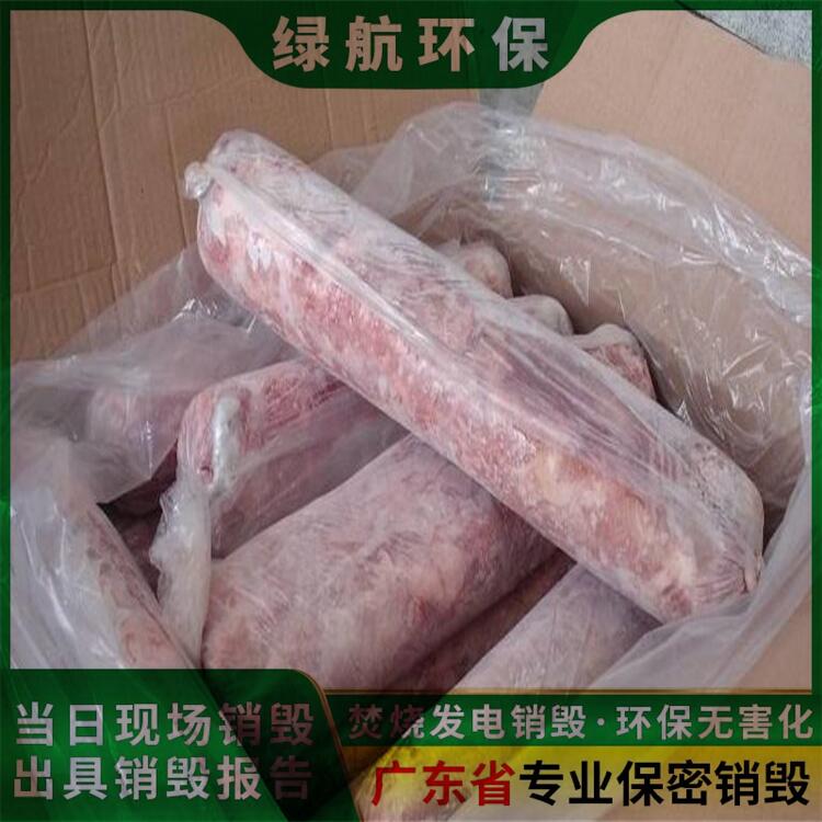 广东食品添加剂报废公司进口货物销毁中心