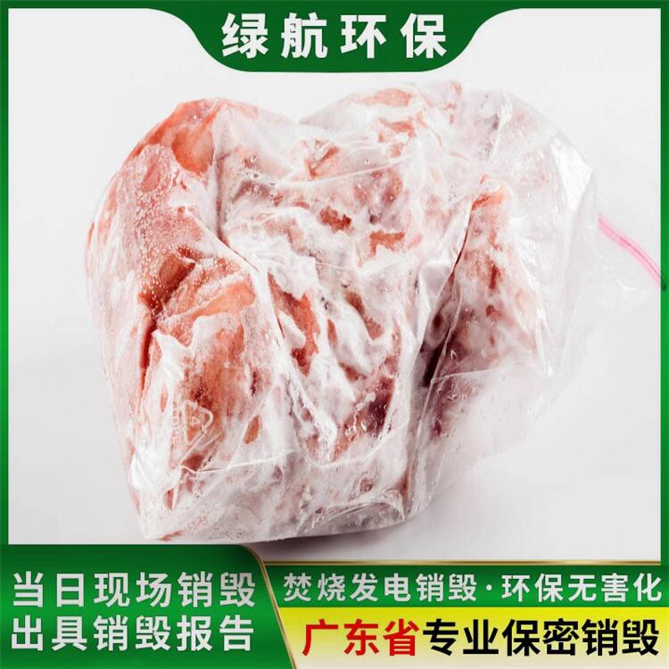 广州食品原料报废公司环保销毁中心
