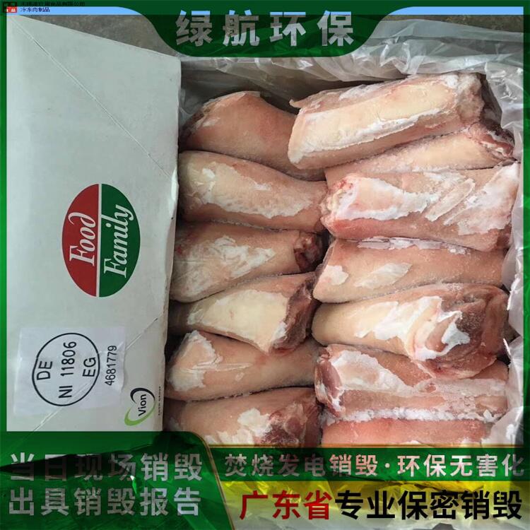 广东牛奶报废公司保税区货物销毁中心