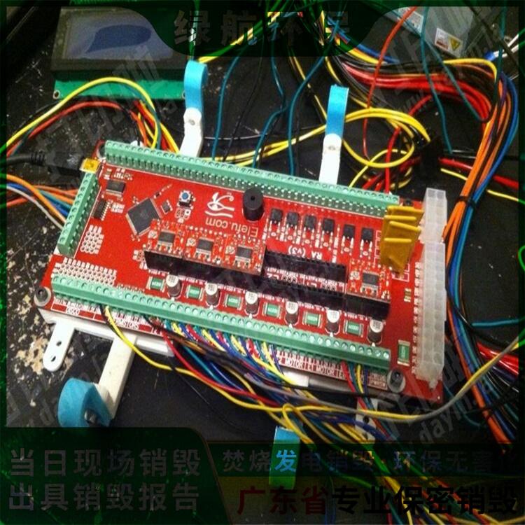 深圳罗湖区电子IC报废公司进口货物销毁中心