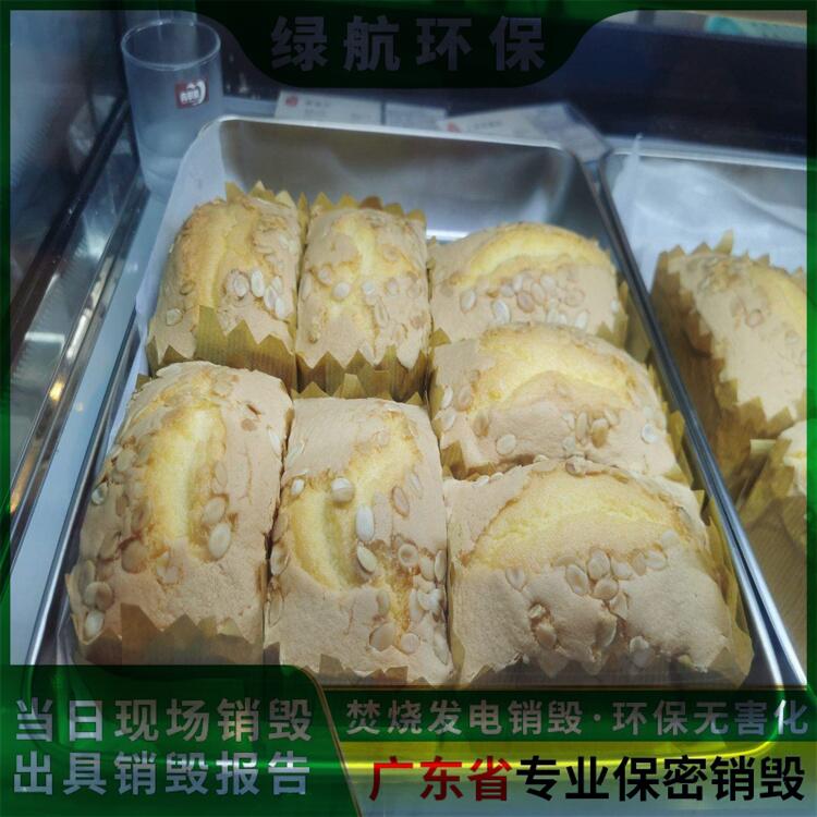 深圳龙华区保税区食品销毁公司涉密销毁单位