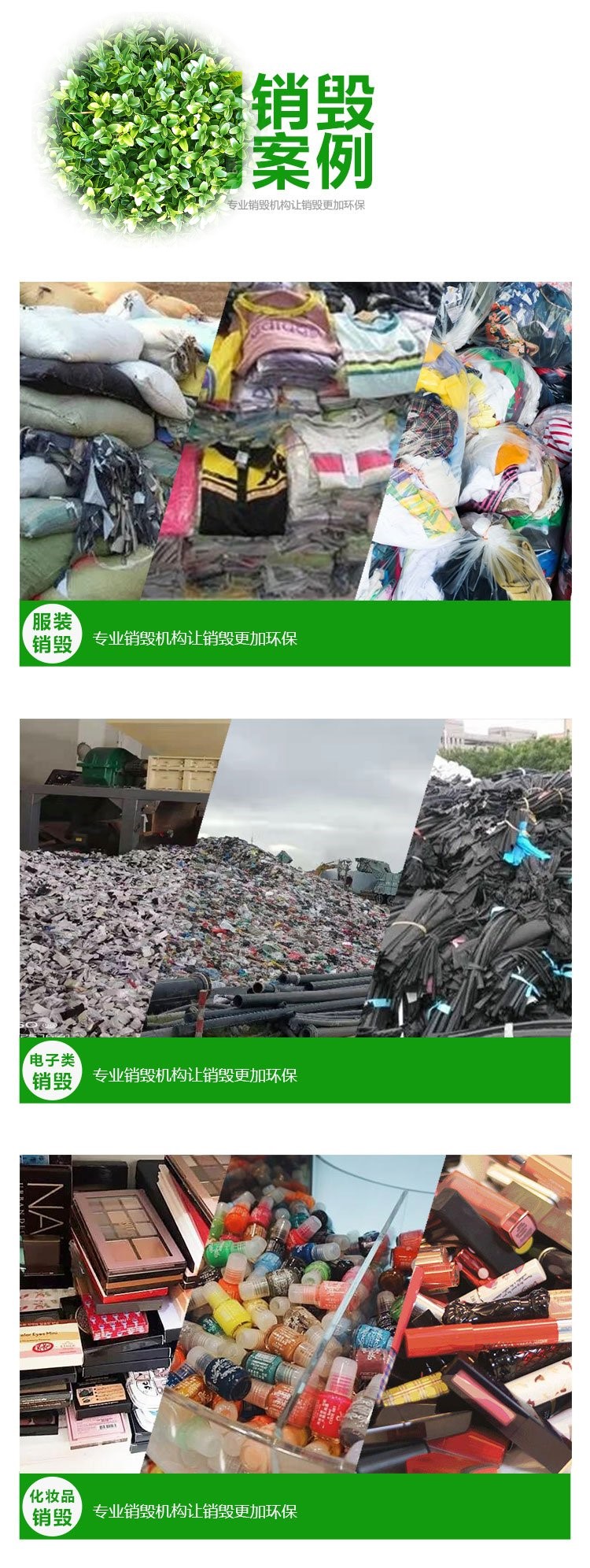 广州报废电子设备销毁公司环保销毁机构