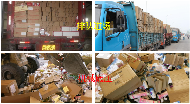 广州进口产品报废公司过期食品销毁中心