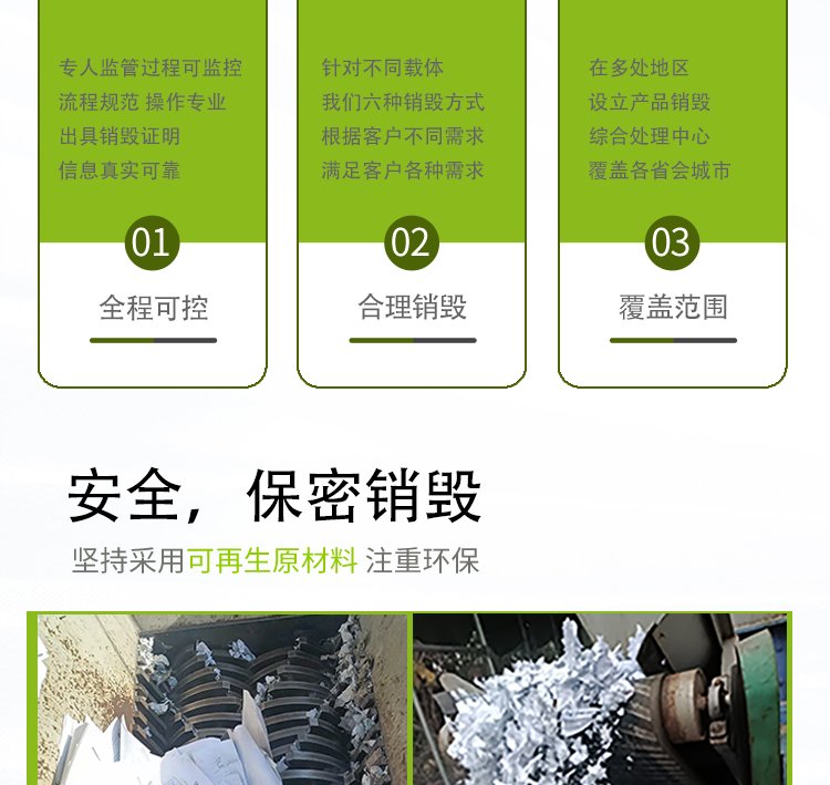 广州荔湾区报废玩具销毁厂家回收处理公司