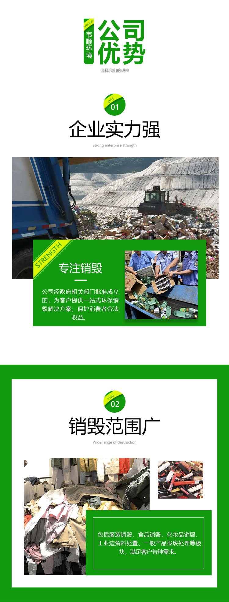 深圳龙华区冻品报废公司进口货物销毁中心