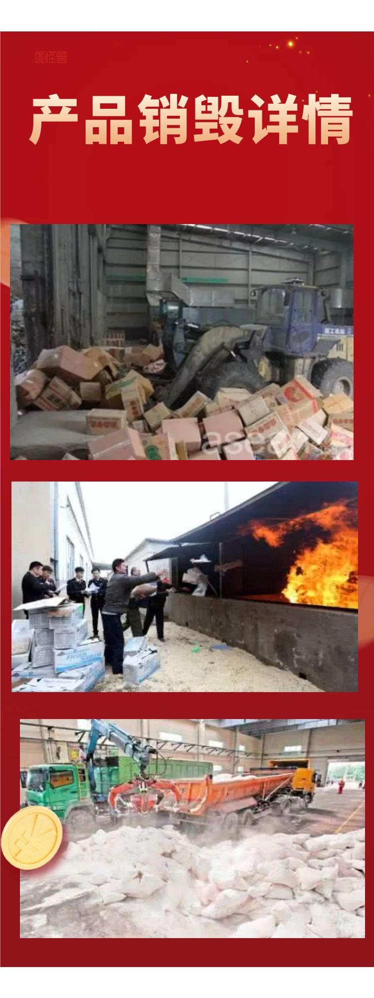 广州海珠区不合格布匹销毁公司焚烧销毁单位