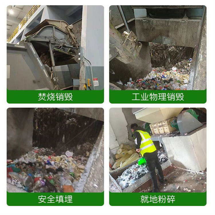 深圳市电子废料销毁厂家无害化处理公司