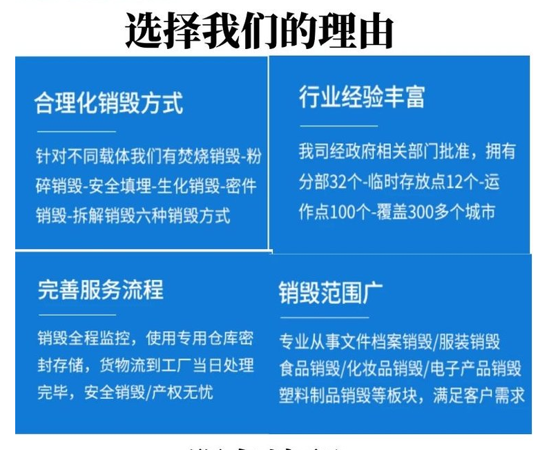 深圳宝安区报废食品原料销毁厂家处理公司