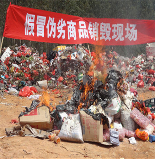广州临期食品销毁报废回收处理中心