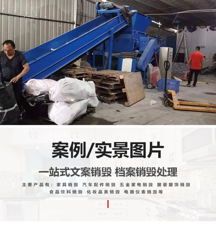 深圳光明区布料布匹销毁报废回收处理中心