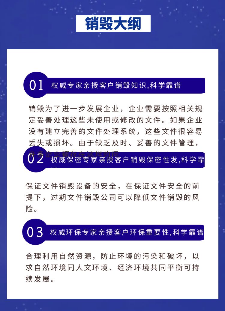 花都区到期档案资料销毁报废处理单位