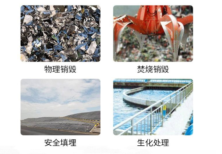 广州天河区过期文件档案销毁报废回收处理单位