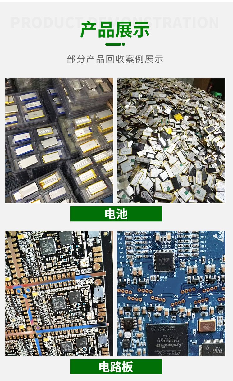 广州番禺区电子设备销毁无害化报废处理中心