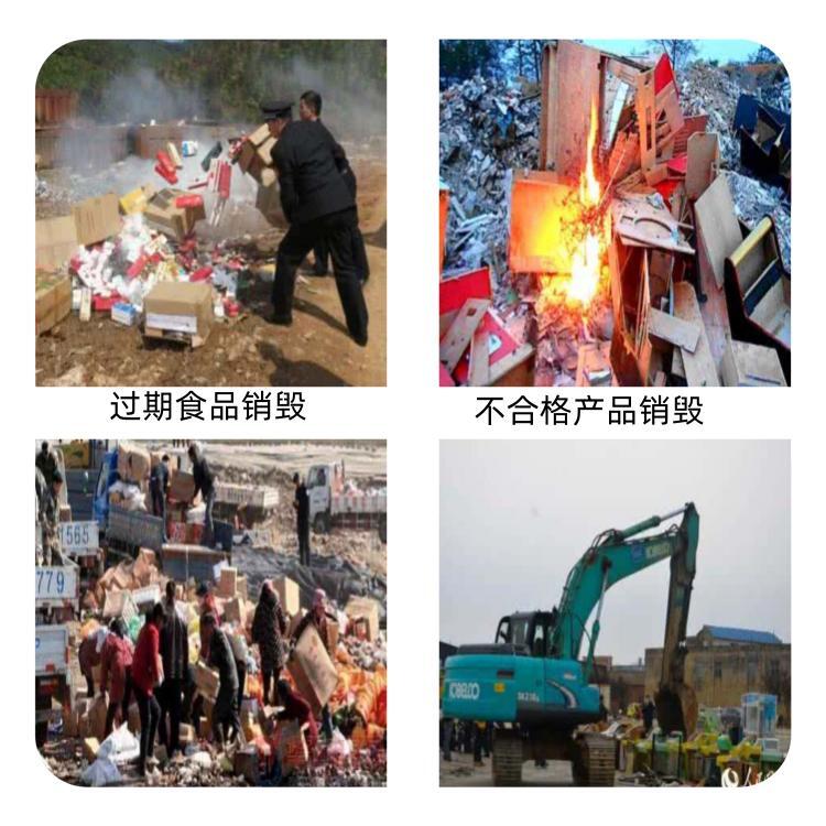 广州海珠区过期饮料酒水销毁报废回收处理单位