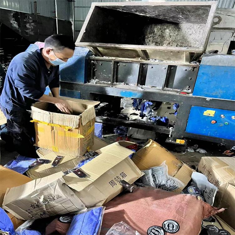 增城区残次品销毁报废回收处理中心