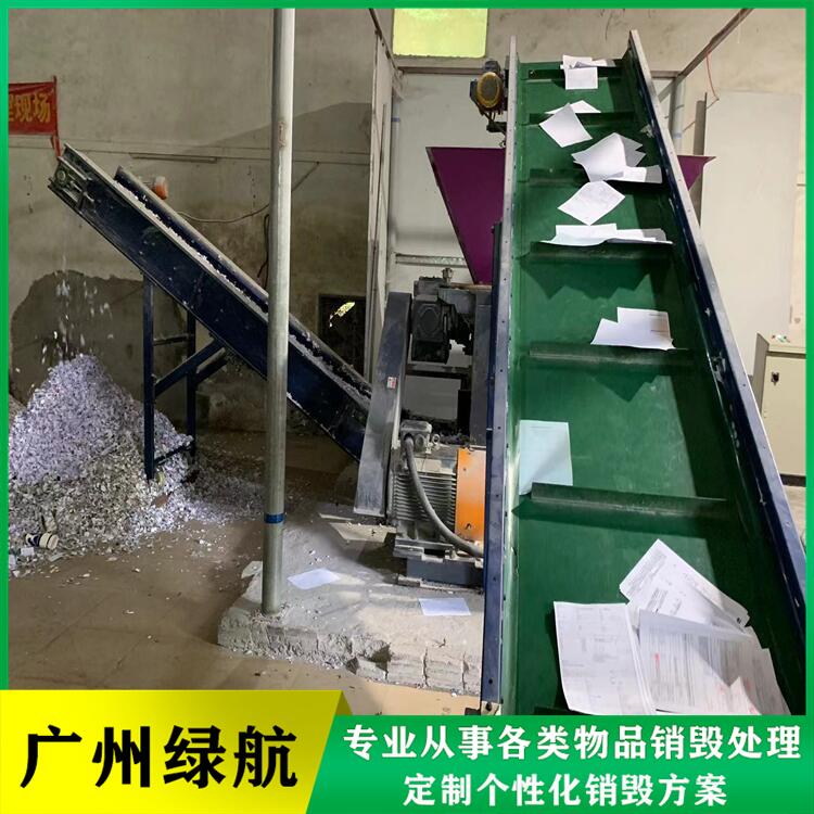 广州电子配件销毁报废保密中心