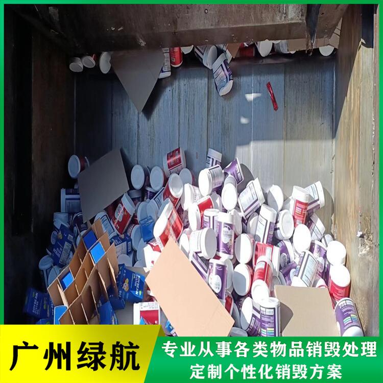 广州荔湾区衣服鞋帽销毁报废回收处理单位