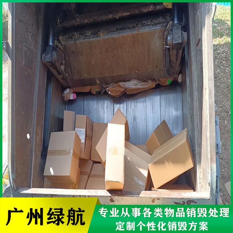 广州海珠区过期文件档案销毁焚烧报废单位