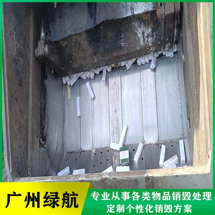 广州过期冻品销毁报废处理单位