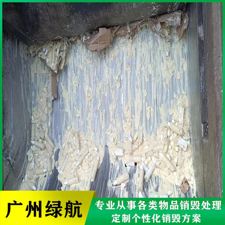 广州天河区过期冻品销毁报废回收处理中心