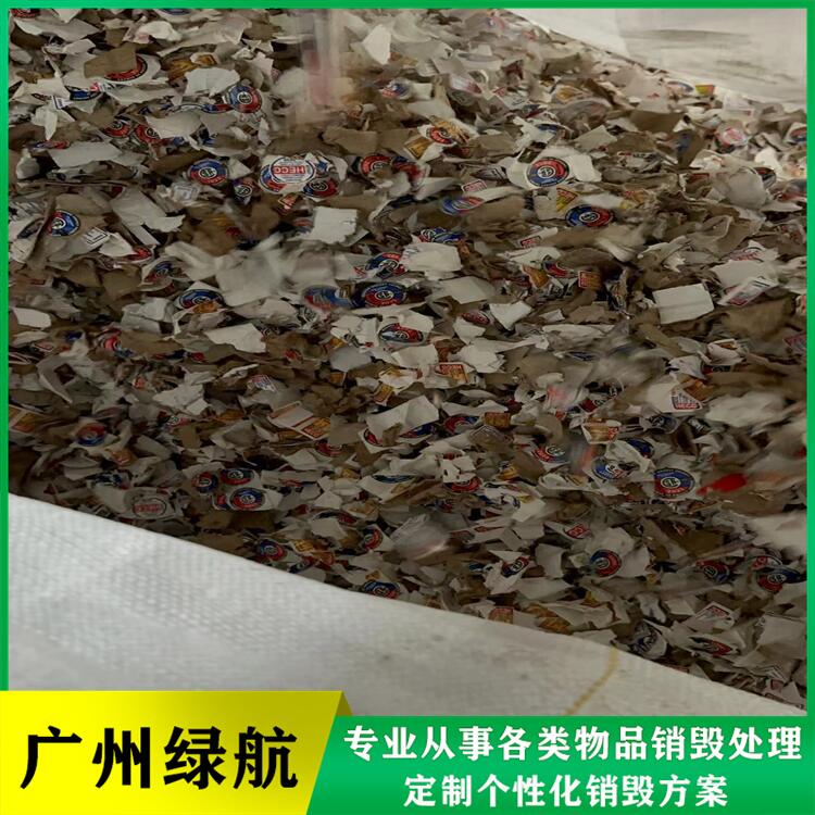 深圳龙华区手机电脑销毁无害化报废处理中心
